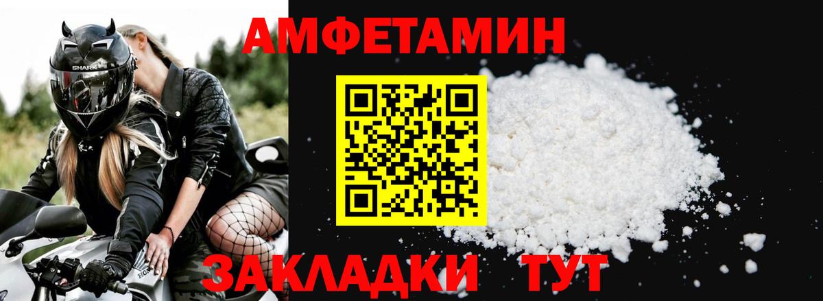 Дмитров  АМФЕТАМИН  Вход с VPN  Amphetamine VHQ 