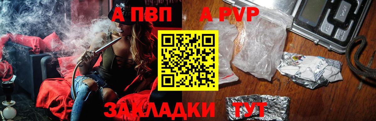 A PVP  Вход с VPN  APVP Соль  хочу наркоту  Альфа ПВП VHQ  Дмитров 