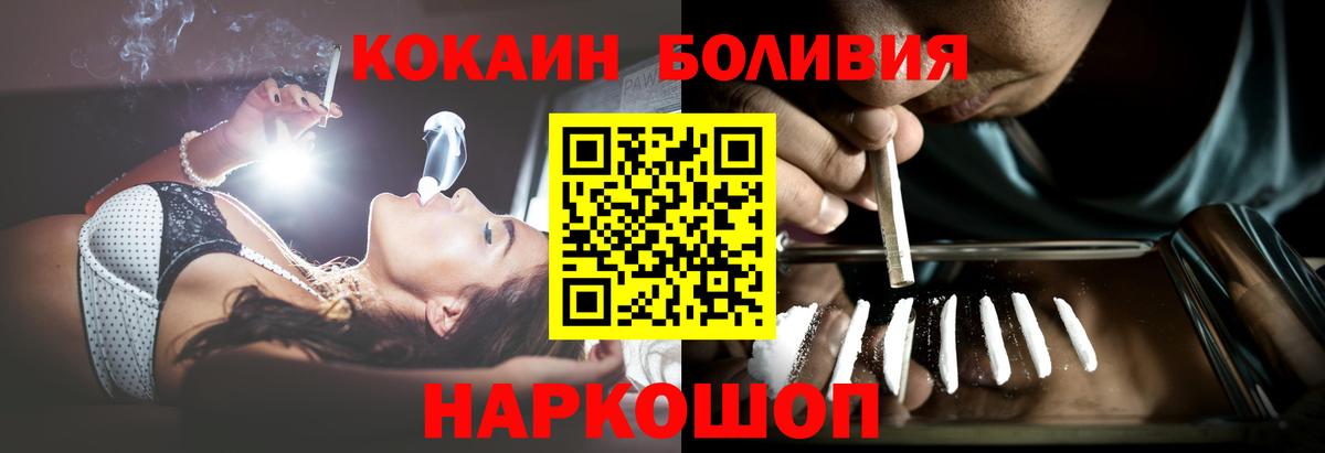 Дмитров  COCAIN Fish Scale  КОКАИН 98%  Вход с VPN 