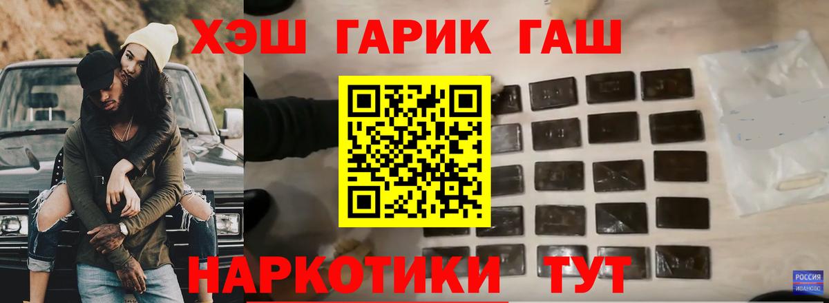 Дмитров  ГАШИШ хэш  Вход с VPN  Гашиш  ГАШИШ 40% ТГК 