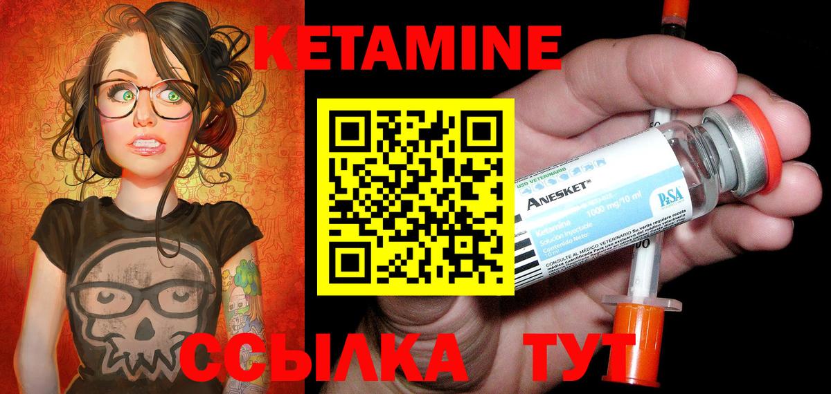 Кетамин ketamine Дмитров