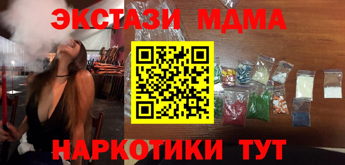 МДМА кристаллы  MDMA молли  MDMA  Вход с VPN  Дмитров 