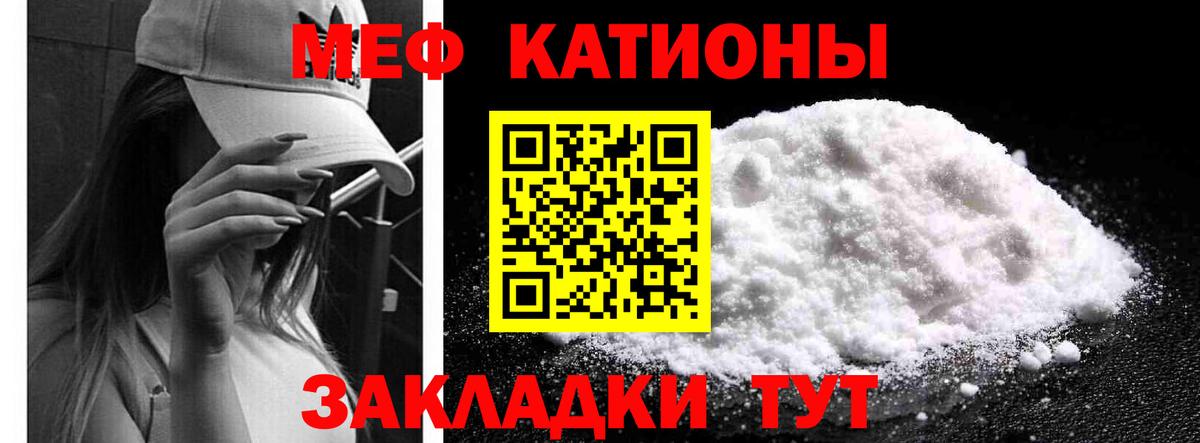 Мефедрон кристаллы Дмитров