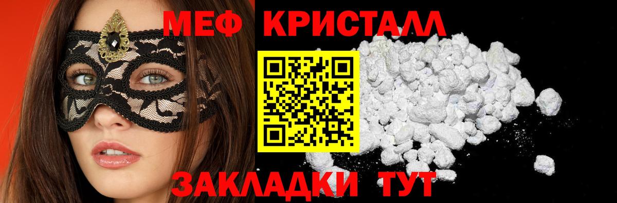 МЯУ-МЯУ VHQ  Мефедрон  Дмитров  Вход с VPN  Меф 