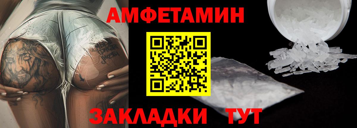 МЕТАМФЕТАМИН винт  Вход с VPN  Дмитров 