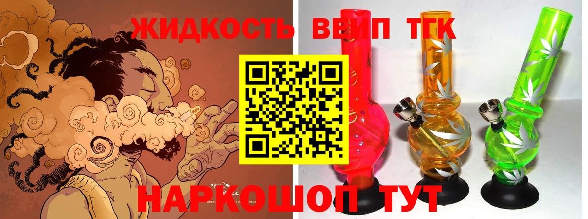 Дмитров  ТГК THC oil  Вход с VPN  Дистиллят ТГК Wax 